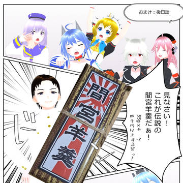 艤装装着者たちのとある一日(31)の後日談