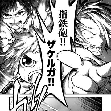ゲ謎×金色のガッシュ！！　クロスオーバー