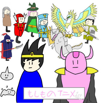 もしものアニメファンアート　pixiv百科事典用No2