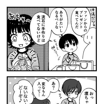 【いさばち】4月1日