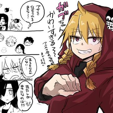 黄泉のツガイ