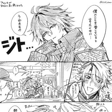 嫉妬【ルカキリ】