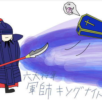 もしものアニメファンアート　キングナイト将軍