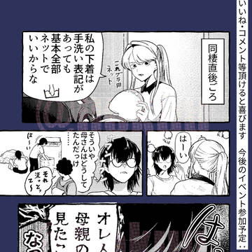 あんなに一緒だったのに……