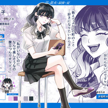 【LOG】君夏①