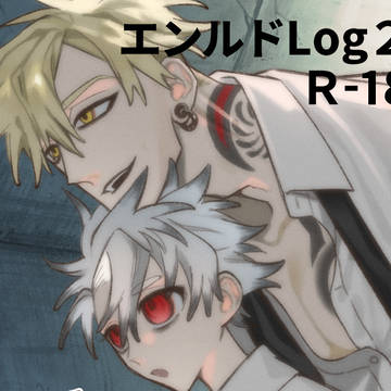 エンルドLog2 R-18