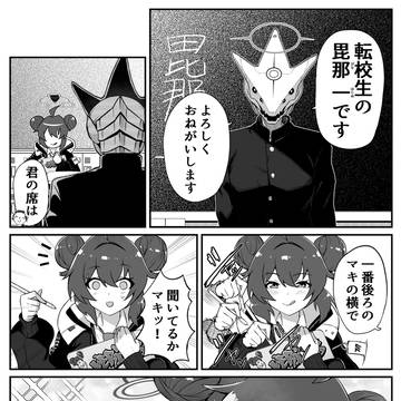 ビナマキのラブコメ漫画