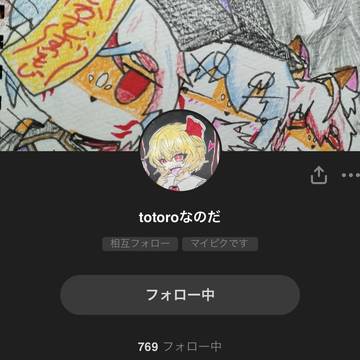 せんでん!