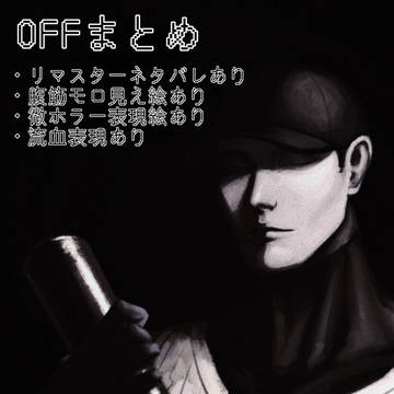 📴まとめ