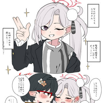 アヤムツ（まとめ18）
