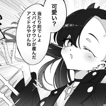 もしもマリィがナルシストだったら①