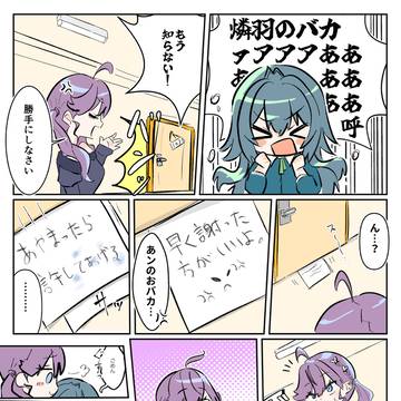 仲直り