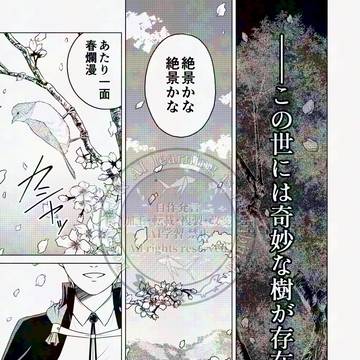『花かしり』