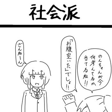 【オリジナル】社会派/もつ煮缶