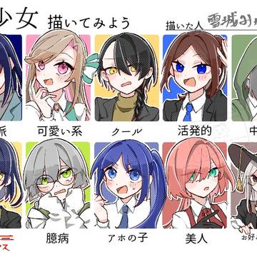 美少女テンプレ