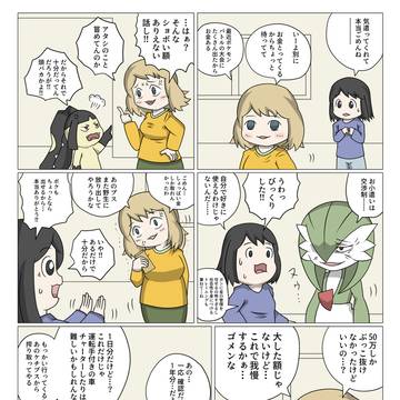 ポケモンの漫画 S-4 11