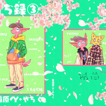 《B-62》関西けもケット11《新刊告知&お品書き》