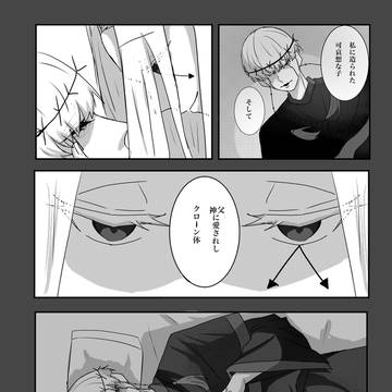 神に愛されし子