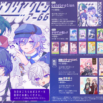 #にじそうさく11 お品書き&新刊サンプル