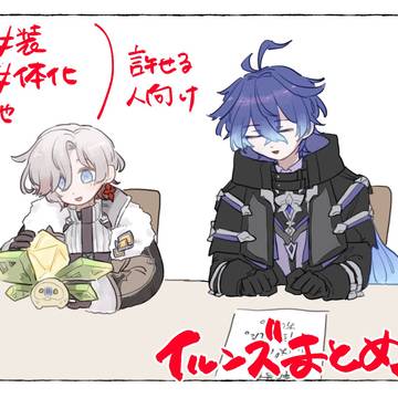 イルンズまとめ6(キャプション読め)