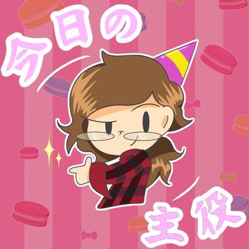 誕生日だよ...！！！