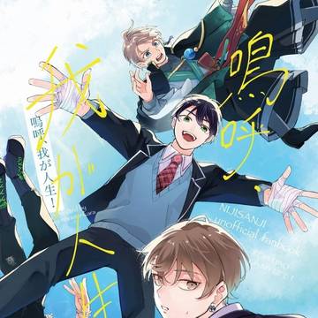 【にじそうさく11】新刊サンプル