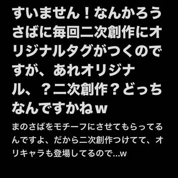 これ!どうなんですか?教えてー!
