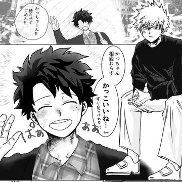 待ち合わせ