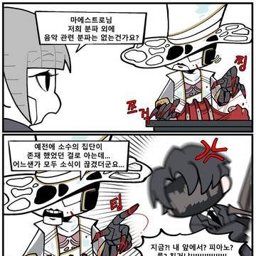 약지에는 왜 음악관련 학파가 없는거야?
