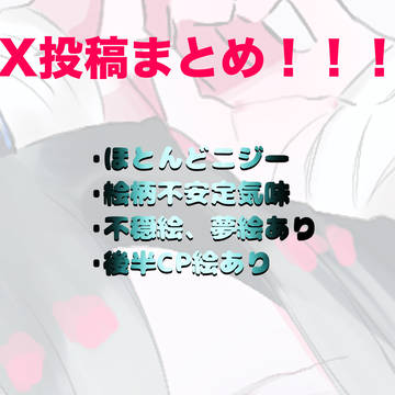 ニジー中心まとめ②！