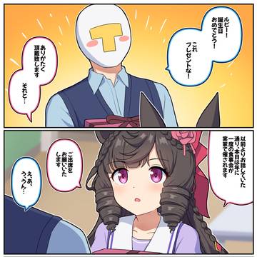ルビーの誕生日と実家での食事会
