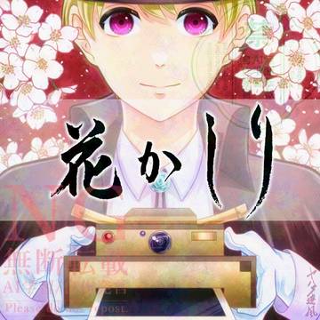 調査人