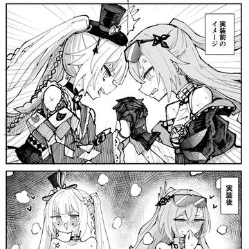 相性◎