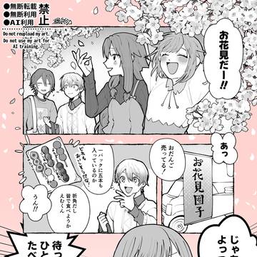 お花見ワンダショ🎪