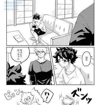 【勝デ】君にしか言えないこと