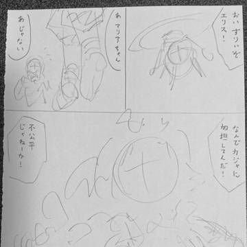 51-ユーグへルク〜九国編〜