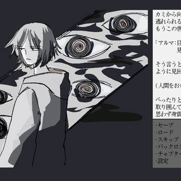 【創作】架空のノベルゲー風イラスト