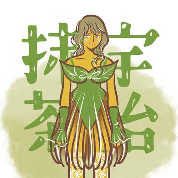 17アイス擬人化