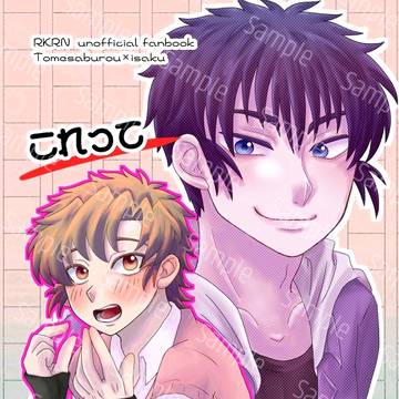 2026,5/6 新刊サンプル【5/8通販追記】