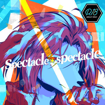 【関西けもケット11新刊】spectacle*spectacle