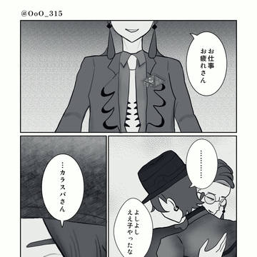 めのまえが
