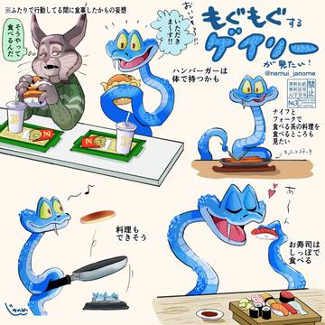 もぐもぐするゲイリーが見たい!