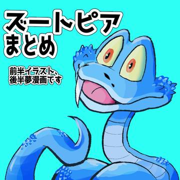 ズートピアまとめ