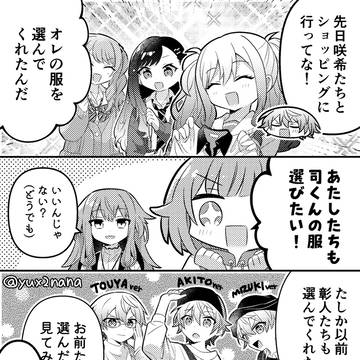 コーデ対決
