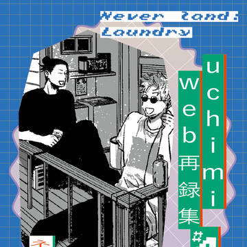 5/6 新刊サンプル