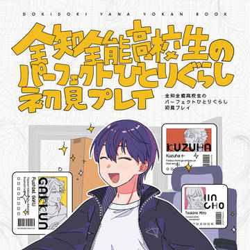 【にじそ11新刊②】引越本サンプル