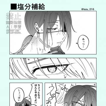 佐泥ログ