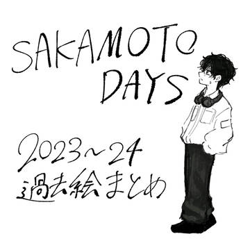 ほぼセバナツキの過去絵まとめ