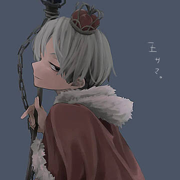 王
