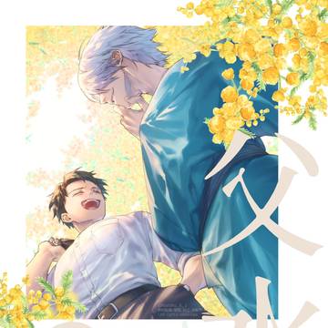 5/6 父水新刊1冊目 【父水つめこみました2】